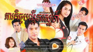 แม่สื่อปากร้าย ผู้ชายรสจัด kép