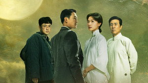 八千里路云和月 kép