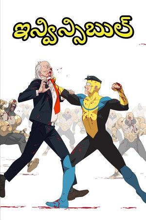 LEGYŐZHETETLEN poszter