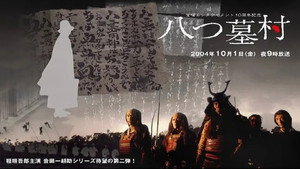 稲垣吾郎の金田一耕助シリーズ 1. évad Ep.2 2. epizód