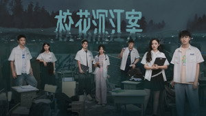 初入职场 3. évad Ep.12 12. epizód