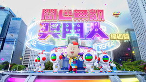 獎門人系列 Speciális epizódok Ep.27 27. epizód