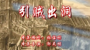 七十二家房客 8. évad Ep.135 135. epizód