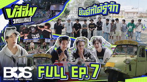 บัส ซิ่ง ไทยแลนด์ 1. évad Ep.7 7. epizód