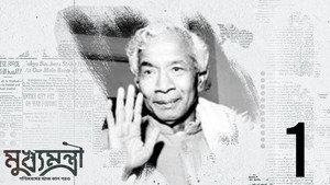 মুখ্যমন্ত্রী 1. évad Ep.1 1. epizód