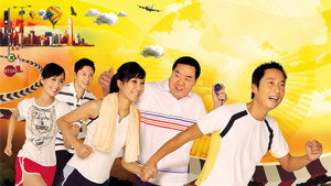 金石良緣 kép