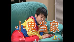 外来媳妇本地郎 1. évad Ep.111 111. epizód