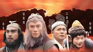 西遊記 kép