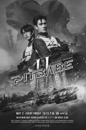 พิษเบ๊บ เดอะ ซีรีส์ poszter