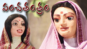 పంచతంత్రం 1. évad Ep.5 5. epizód