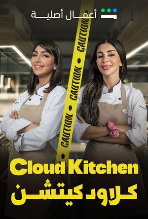 Cloud Kitchen poszter