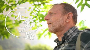 無窮之路 1. évad Ep.12 12. epizód