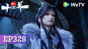 炼气十万年 1. évad Ep.328 328. epizód