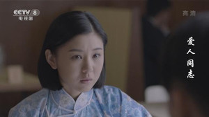 爱人·同志 1. évad Ep.16 16. epizód