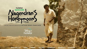 നാഗേന്ദ്രൻസ് ഹണിമൂൺസ് kép