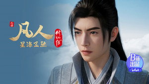 凡人修仙传 1. évad Ep.88 88. epizód
