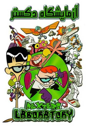 Dexter laboratóriuma poszter