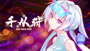 千从狩 1. évad Ep.7 7. epizód