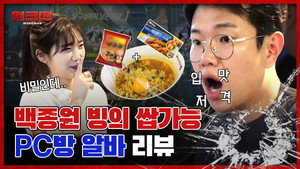 워크맨 1. évad Ep.8 8. epizód