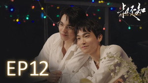 叔不知 1. évad Ep.12 12. epizód
