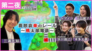 ゲームゲノム 3. évad Ep.2 2. epizód