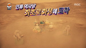 무한도전 3. évad Ep.463 463. epizód