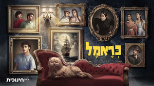 כראמל kép