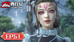 西行纪 5. évad Ep.51 51. epizód