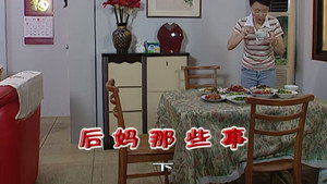 外来媳妇本地郎 6. évad Ep.2203 2203. epizód