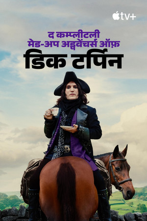 The Completely Made-Up Adventures of Dick Turpin poszter