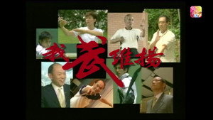 黃霑香港情之今時往日 1. évad Ep.8 8. epizód