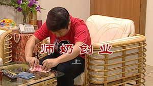 外来媳妇本地郎 6. évad Ep.2820 2820. epizód