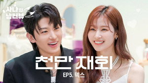 사나의 냉터뷰 1. évad Ep.5 5. epizód