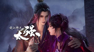 我的师兄太强了 1. évad Ep.33 33. epizód
