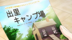 ３Ｄ彼女　リアルガール 1. évad Ep.7 7. epizód