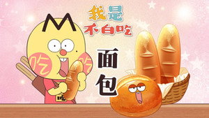 我是不白吃 1. évad Ep.613 613. epizód