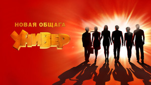 Универ. Новая Общага kép