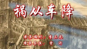 七十二家房客 8. évad Ep.3 3. epizód