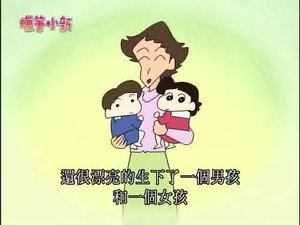 クレヨンしんちゃん 3. évad Ep.11 11. epizód