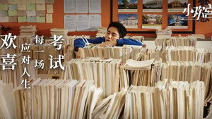 小欢喜 1. évad Ep.15 15. epizód