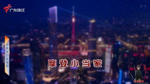 外来媳妇本地郎 12. évad Ep.4294 4294. epizód