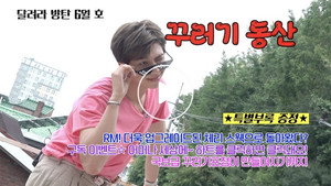 달려라 방탄! 5. évad Ep.16 16. epizód