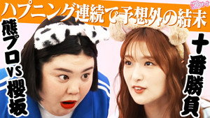 サクラミーツ 3. évad Ep.39 39. epizód
