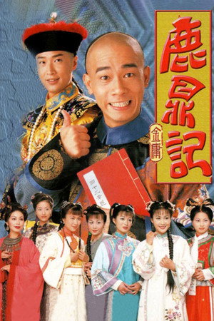 鹿鼎記 poszter