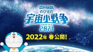 ドラえもん Speciális epizódok Ep.45 45. epizód
