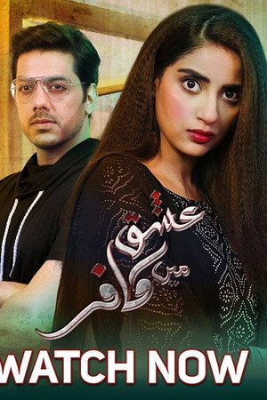 Ishq Mein Kafir 1. évad (2018-08-27) poszter