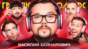 Громкий вопрос 1. évad Ep.85 85. epizód