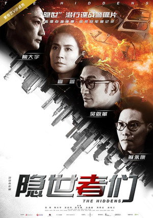 隱世者們 1. évad (2016-09-22) poszter
