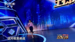 中央广播电视总台2019主持人大赛 1. évad Ep.3 3. epizód