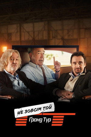 A Nem Is Olyan Nagy Túra poszter